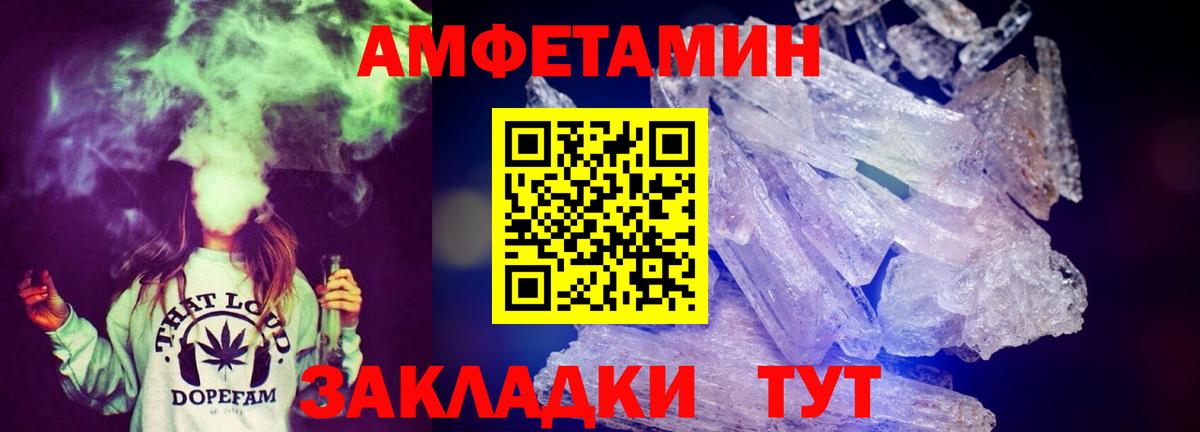Amphetamine Розовый Видное