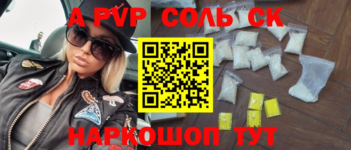 Alpha-PVP VHQ Видное