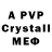 Меф VHQ _Melow Charms_