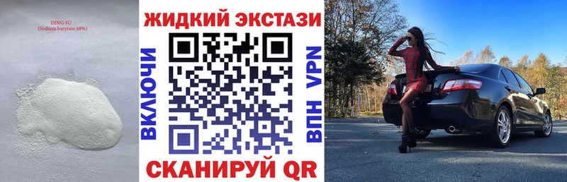 цены   Видное  БУТИРАТ GHB 