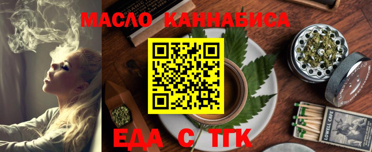 Canna-Cookies конопля  Вход с VPN  Видное 
