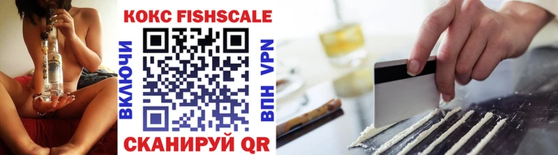 COCAIN FishScale Видное