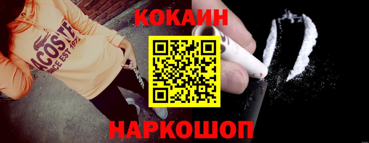 Cocaine 98% Видное