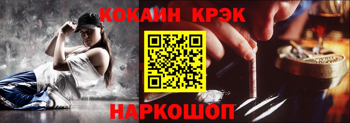 Кокаин Эквадор  Вход с VPN  Видное 