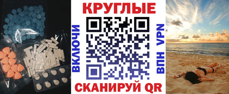 ЭКСТАЗИ диски Видное