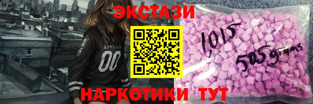 Экстази  ЭКСТАЗИ louis Vuitton  Экстази VHQ  Вход с VPN  Видное 