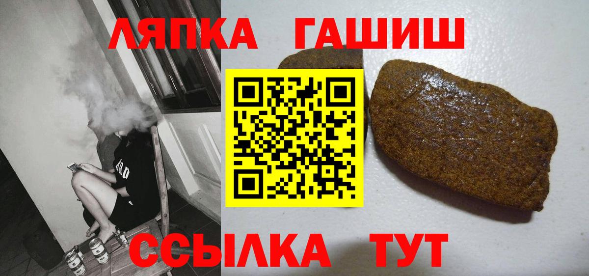 ГАШ VHQ  ГАШ  Видное  ГАШИШ гашик  Вход с VPN 