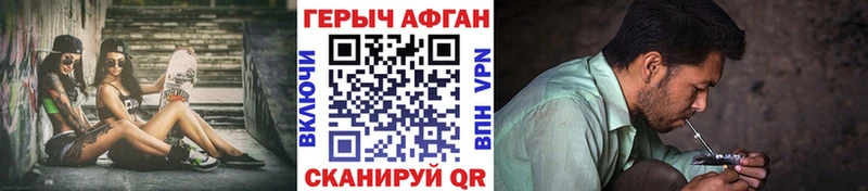 Героин Heroin Видное