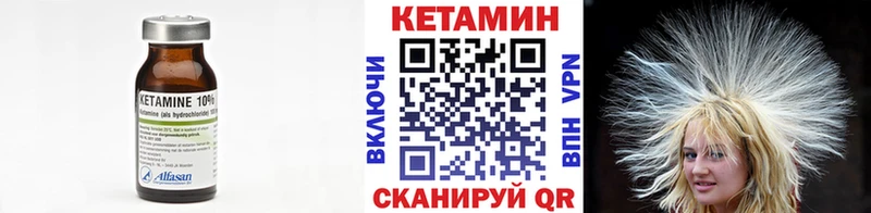 КЕТАМИН ketamine  наркота  Видное 