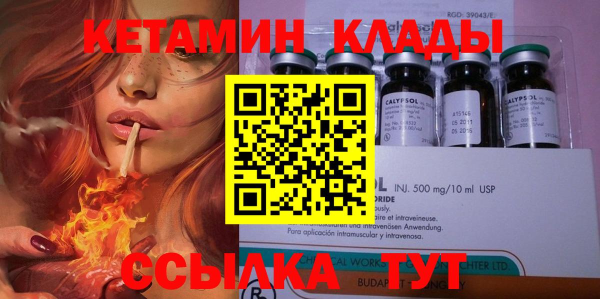 кракен рабочий сайт  Вход с VPN  Видное  КЕТАМИН VHQ  Кетамин ketamine 