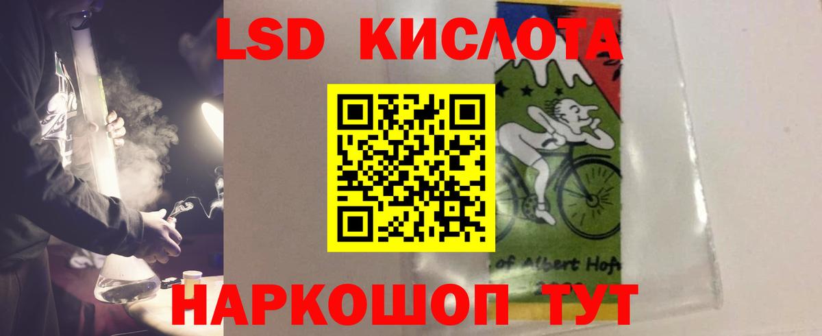 LSD-25 экстази ecstasy  ЛСД экстази кислота  Вход с VPN  кракен   Видное  ЛСД экстази 