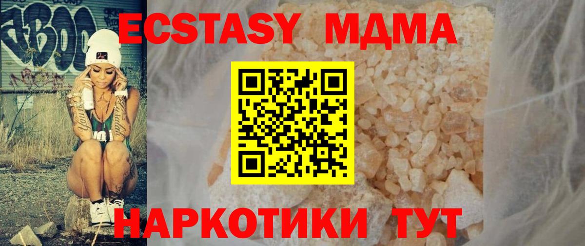 МДМА молли Видное