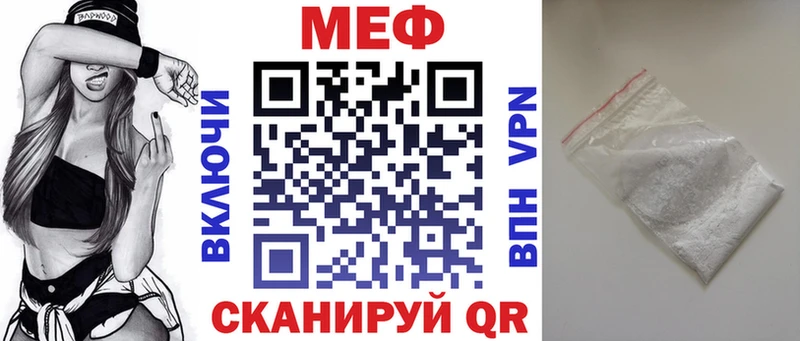 Меф мука  магазин продажи   Видное 