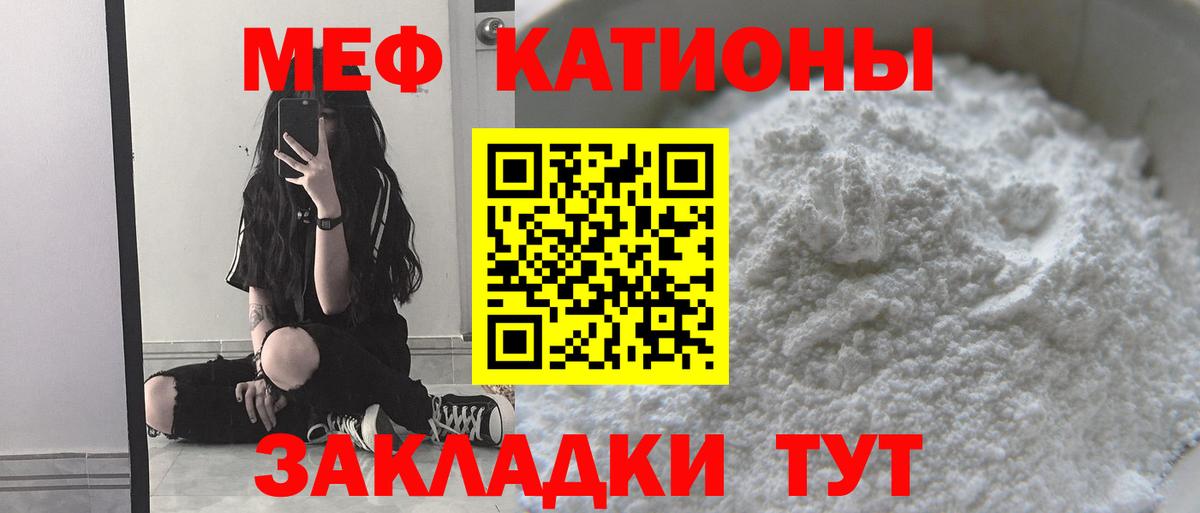 МЯУ-МЯУ  МЕФ 4 MMC  Вход с VPN  Видное 