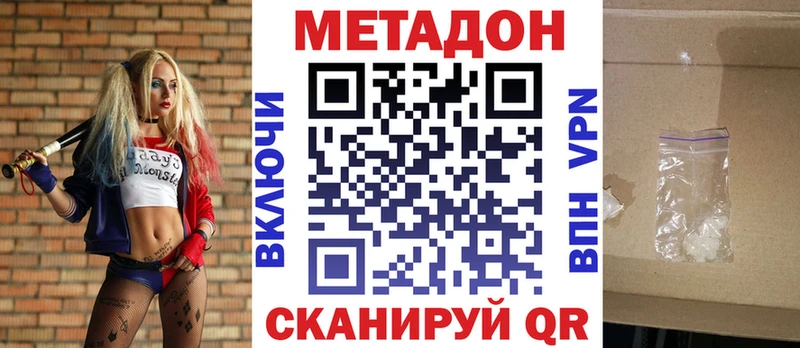 Метадон methadone  Видное 