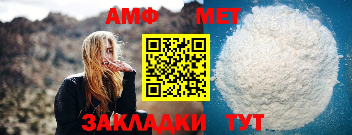 МЕТАМФЕТАМИН Methamphetamine Видное