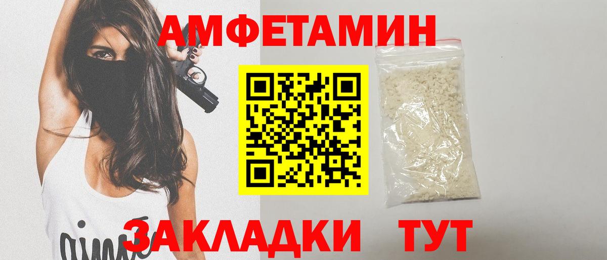 Метамфетамин кристалл  Метамфетамин кристалл  Видное  Вход с VPN 