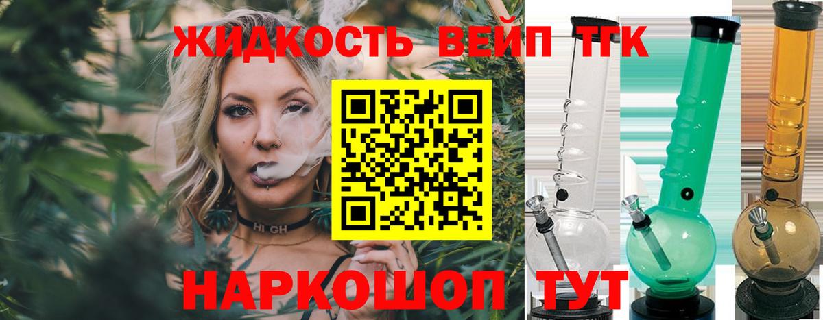 ТГК вейп с тгк  гидра ссылка  Вход с VPN  Видное  Дистиллят ТГК гашишное масло 