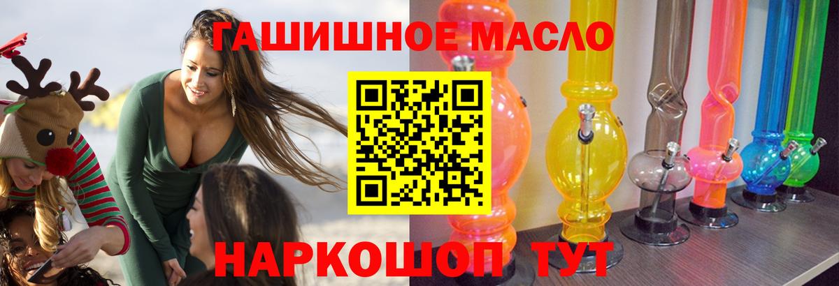Мефедрон кристаллы  Видное  Бошки Шишки  ГАШ  Вход с VPN  КОКАИН  Гашиш  Меф МЯУ МЯУ 